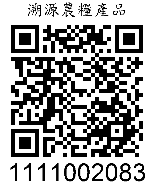 溯源農糧產品 QR code,追溯編號 1111002083