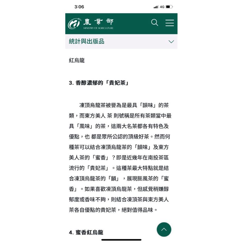 杉林溪蜜香烏龍三角茶包 20入|貴妃烏龍 商品照片 3